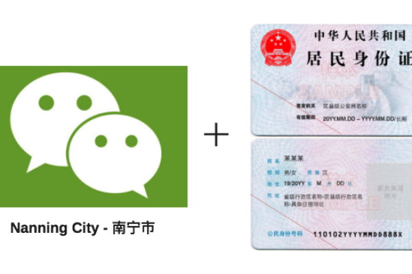 how to add identity card to WeChat