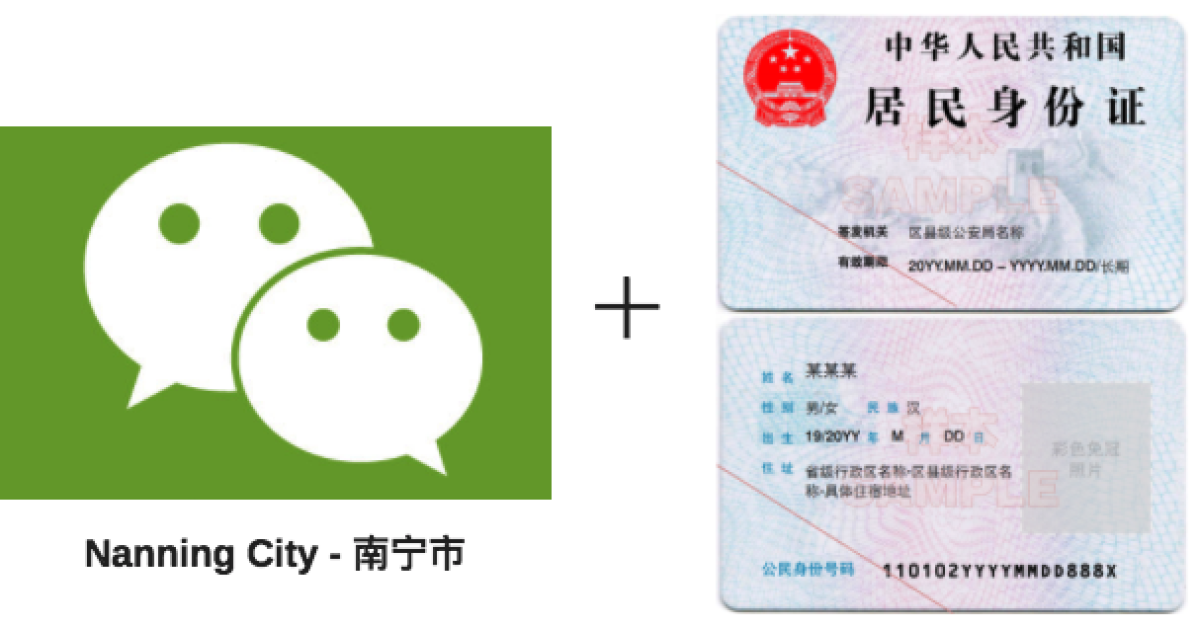 how to add identity card to WeChat