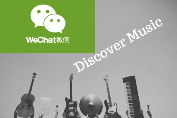 WeChat discover music Shazam