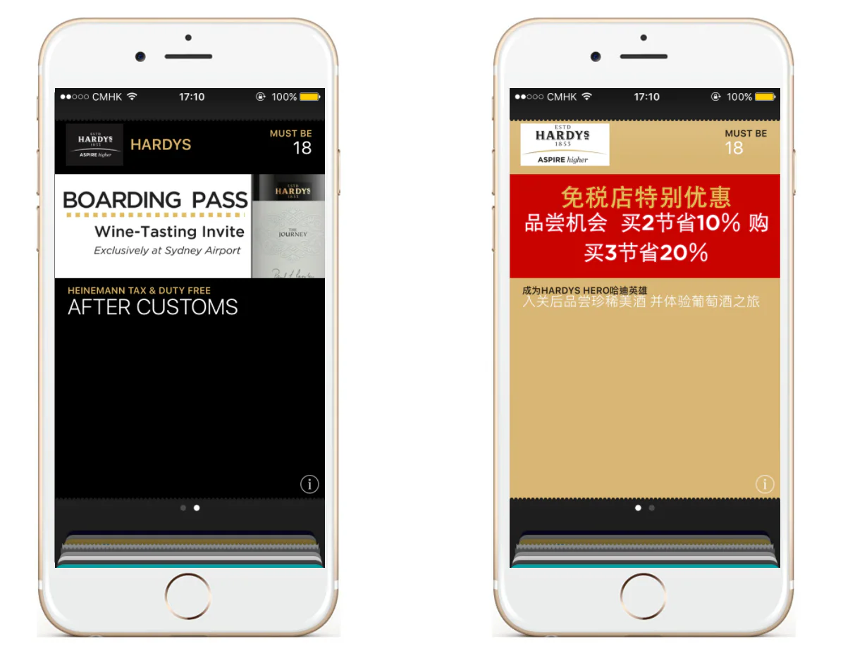 Hardys wine mobile wallet campaign screen 3