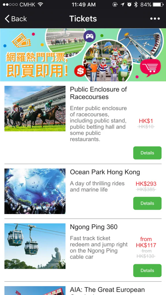 WeChat Wallet ticket services