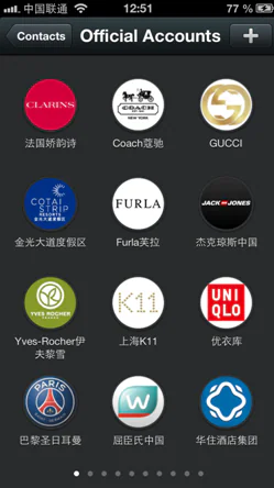 WeChat official accounts screen